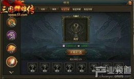 三国秘宝最新爆料视频